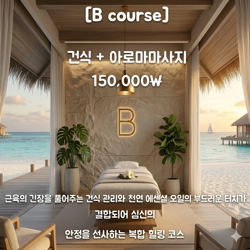 Home 가격비